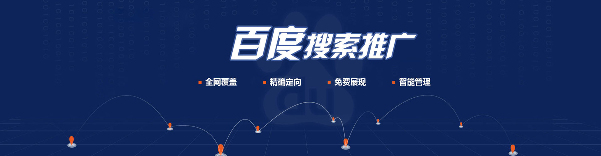 琅琊sem专员